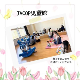 JACOP児童館からお知らせです。3月になって、朝も明るくなるのが早くなりました！お出かけしやすい季節になってきましたね。お散歩がてら、児童館にもぜひ遊びにきてくださいね。親子でのんびり過ごせる場所をご用意しております。今週3月4日（水）は通常の開館です。★スタッフ募集のお知らせ★JACOP児童館では新規スタッフを2名募集中です。見学も受け付けています。詳しくは過去の投稿をご覧ください。お問合せ、応募は　hello@jacopholland.nl　まで。ーーーーーーーーーーーーーーーーーーーー◆JACOP児童館について◆https://jacopholland.nl/activity/children/・場所：OntmoetingLokaal 2階（茶房アムステルフェーン内の階段からお上がりください）・住所：Ouderkerkerlaan 15, 1185 AB Amstelveen（アムステルフェーンセントルムから徒歩10分ほど）。・開館時間：毎週水曜日10:00～12:00（予約不要）・利用料：€2（保護者様１名とお子さん3人まで。Pinのみ、現金不可）・安全上、すでに多くの方がご利用の場合は、入場をお待ちいただくことがございます。予めご了承ください。★ベビーカーは茶房アムステルフェーン前の川沿いのフェンスに沿って、指定の位置に一列に並べてください。★周辺の駐車は一部ブルーゾーンで、3時間まで無料で駐車可能です。★臨時休館の場合、前日火曜19時頃までにJACOPのFacebook、Instagramでお知らせします。JACOP児童館は皆様からの利用料の他、アムステルフェーン市の助成をいただき運営しております。