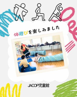 JACOP児童館からお知らせです。先週は久しぶりに、マットやトンネル、シーソーを出して、体遊びのコーナーを作りました。明るい春がやってきて、心も体も元気に動き出している感じがしますね！春といえば、ボス公園の桜も見頃を迎えています。児童館からだと歩いて15分ほどかかりますが、とてもきれいですよ！桜公園は昨年からリニューアル作業が進められていて、2028年には現在ある全ての木を伐採し新しい木に植え替えるそうです。プロジェクトのためのクラウドファンディングや、グッズの販売なども行われていますよ。桜公園についての説明はこちらのボス公園公式サイトをご覧くださいね。https://amsterdamsebos.nl/bloesempark/今週3月25日は通常の開館です。みなさんのお越しをお待ちしています！★スタッフ募集のお知らせ★JACOP児童館では新規スタッフを2名募集中です。見学も受け付けています。詳しくは過去の投稿をご覧ください。お問合せ、応募は　hello@jacopholland.nl　まで。ーーーーーーーーーーーーーーーーーーーー◆JACOP児童館について◆https://jacopholland.nl/activity/children/・場所：OntmoetingLokaal 2階（茶房アムステルフェーン内の階段からお上がりください）・住所：Ouderkerkerlaan 15, 1185 AB Amstelveen（アムステルフェーンセントルムから徒歩10分ほど）。・開館時間：毎週水曜日10:00～12:00（予約不要）・利用料：€2（保護者様１名とお子さん3人まで。Pinのみ、現金不可）・安全上、すでに多くの方がご利用の場合は、入場をお待ちいただくことがございます。予めご了承ください。★ベビーカーは茶房アムステルフェーン前の川沿いのフェンスに沿って、指定の位置に一列に並べてください。★周辺の駐車は一部ブルーゾーンで、3時間まで無料で駐車可能です。★臨時休館の場合、前日火曜19時頃までにJACOPのFacebook、Instagramでお知らせします。JACOP児童館は皆様からの利用料の他、アムステルフェーン市の助成をいただき運営しております。