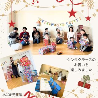 JACOP児童館からお知らせです。先週はシンタクラースのイベントを行いました！ピートの帽子をかぶって写真を撮ったり、オランダの幼稚園がこの時期に使うシンタクラースのワークシートなどを自由に楽しんでいただきました。シンタクラースが終わると、オランダも一気にクリスマスと年末の雰囲気になります。さて、児童館も年内の開催は残り2回です。今週12月10日は通常の開館。来週17日はクリスマスミニコンサートを予定しています。その後はクリスマス休暇のためお休みです。年明けの開館日は改めてお知らせしますね。ーーーーーーーーーーーーーーーーーーーー◆JACOP児童館について◆https://jacopholland.nl/activity/children/・場所：OntmoetingLokaal 2階（茶房アムステルフェーン内の階段からお上がりください）・住所：Ouderkerkerlaan 15, 1185 AB Amstelveen（アムステルフェーンセントルムから徒歩10分ほど）。・開館時間：毎週水曜日10:00～12:00（予約不要）・利用料：€2（保護者様１名とお子さん3人まで。Pinのみ、現金不可）・安全上、すでに多くの方がご利用の場合は、入場をお待ちいただくことがございます。予めご了承ください。★ベビーカーは茶房アムステルフェーン前の川沿いのフェンスに沿って、指定の位置に一列に並べてください。★周辺の駐車は一部ブルーゾーンで、3時間まで無料で駐車可能です。★臨時休館の場合、前日火曜19時頃までにJACOPのFacebook、Instagramでお知らせします。JACOP児童館は皆様からの利用料の他、アムステルフェーン市の助成をいただき運営しております。