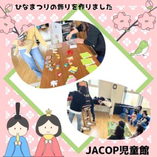 JACOP児童館からお知らせです。先週は一足早いひなまつりイベントを行いました。スタッフ手作りのさまざまなモチーフのかわいい飾りを選んで、オリジナルのつるしびな飾りを作りました。また「うれしいひなまつり」の歌に合わせたパネルシアターも。ひな壇ができあがっていく様子に、子どもたちから拍手も起きていました。オランダでもこの時期になると、桃の花枝が店先に並びます。ひなまつりの行事をおうちでも楽しんでみてくださいね！今週25日（水）は通常の開館です。★スタッフ募集のお知らせ★JACOP児童館では新規スタッフを2名募集中です。見学も受け付けています。詳しくは過去の投稿をご覧ください。お問合せ、応募は　hello@jacopholland.nl　まで。ーーーーーーーーーーーーーーーーーーーー◆JACOP児童館について◆https://jacopholland.nl/activity/children/・場所：OntmoetingLokaal 2階（茶房アムステルフェーン内の階段からお上がりください）・住所：Ouderkerkerlaan 15, 1185 AB Amstelveen（アムステルフェーンセントルムから徒歩10分ほど）。・開館時間：毎週水曜日10:00～12:00（予約不要）・利用料：€2（保護者様１名とお子さん3人まで。Pinのみ、現金不可）・安全上、すでに多くの方がご利用の場合は、入場をお待ちいただくことがございます。予めご了承ください。★ベビーカーは茶房アムステルフェーン前の川沿いのフェンスに沿って、指定の位置に一列に並べてください。★周辺の駐車は一部ブルーゾーンで、3時間まで無料で駐車可能です。★臨時休館の場合、前日火曜19時頃までにJACOPのFacebook、Instagramでお知らせします。JACOP児童館は皆様からの利用料の他、アムステルフェーン市の助成をいただき運営しております。
