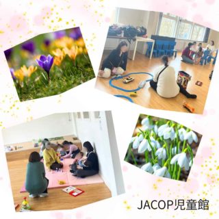 JACOP児童館からお知らせです。先週も多くの方にご利用いただき、ありがとうございました！初めて児童館に来ましたという方も毎週のようにいらして、児童館を知ってくれている方が増えているなと感じています。最初は知り合いがいなくても全然大丈夫。ここでお友達ができたり、スタッフとおしゃべりしたりと、大人にとっても安心して過ごせる場所をご用意しています。気になった方はぜひ一度遊びに来てみてくださいね。今週は2月11日に通常の開館です。ここ数日スノードロップやクロッカスなどのオランダの春の花が咲き始めてきました。朝、明るくなるのも早くなってきましたね。春はもうすぐです！★スタッフ募集のお知らせ★JACOP児童館では新規スタッフを2名募集中です。見学も受け付けています。詳しくは先週の投稿をご覧ください。お問合せ・応募は　hello@jacopholland.nl　まで。ーーーーーーーーーーーーーーーーーーーー◆JACOP児童館について◆https://jacopholland.nl/activity/children/・場所：OntmoetingLokaal 2階（茶房アムステルフェーン内の階段からお上がりください）・住所：Ouderkerkerlaan 15, 1185 AB Amstelveen（アムステルフェーンセントルムから徒歩10分ほど）。・開館時間：毎週水曜日10:00～12:00（予約不要）・利用料：€2（保護者様１名とお子さん3人まで。Pinのみ、現金不可）・安全上、すでに多くの方がご利用の場合は、入場をお待ちいただくことがございます。予めご了承ください。★ベビーカーは茶房アムステルフェーン前の川沿いのフェンスに沿って、指定の位置に一列に並べてください。★周辺の駐車は一部ブルーゾーンで、3時間まで無料で駐車可能です。★臨時休館の場合、前日火曜19時頃までにJACOPのFacebook、Instagramでお知らせします。JACOP児童館は皆様からの利用料の他、アムステルフェーン市の助成をいただき運営しております。